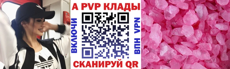 Alpha-PVP СК КРИС  кракен как зайти  Новокубанск 