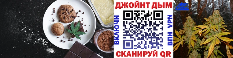 Печенье с ТГК конопля  Новокубанск 