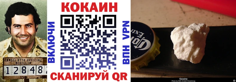 сколько стоит  Новокубанск  Кокаин VHQ 