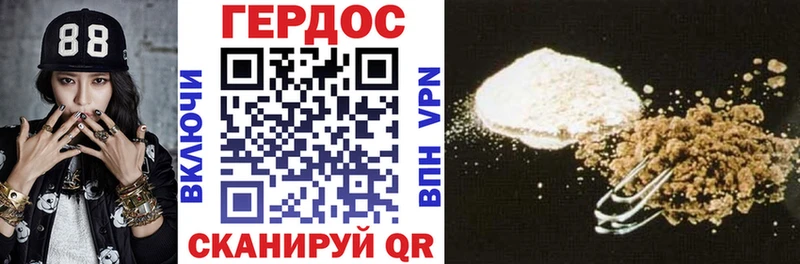 ГЕРОИН Heroin  Новокубанск 