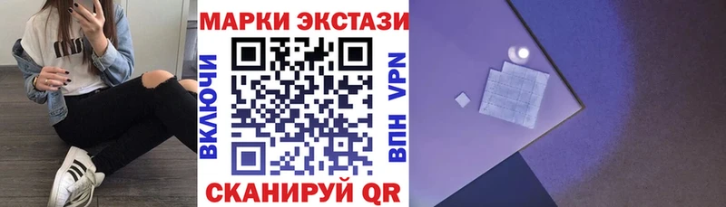 Наркотические марки 1,8мг  Новокубанск 